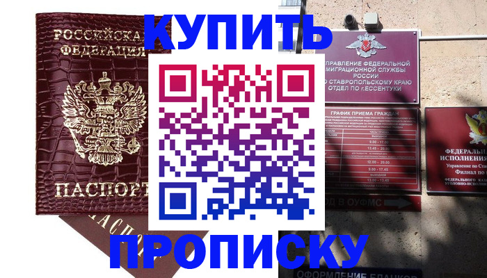 временная регистрация гарантия в Гурьевске