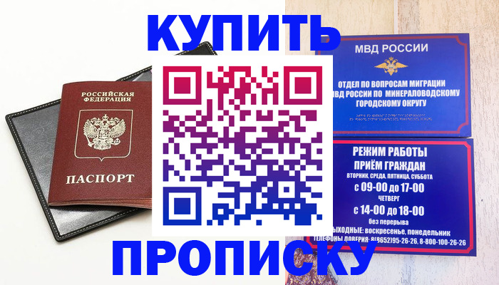 прописка регистрация в Гурьевске